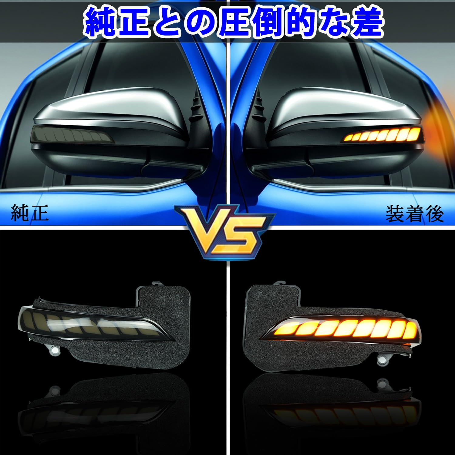 Amazon.co.jp: 【車検対策】シーケンシャル ドアミラーウインカー